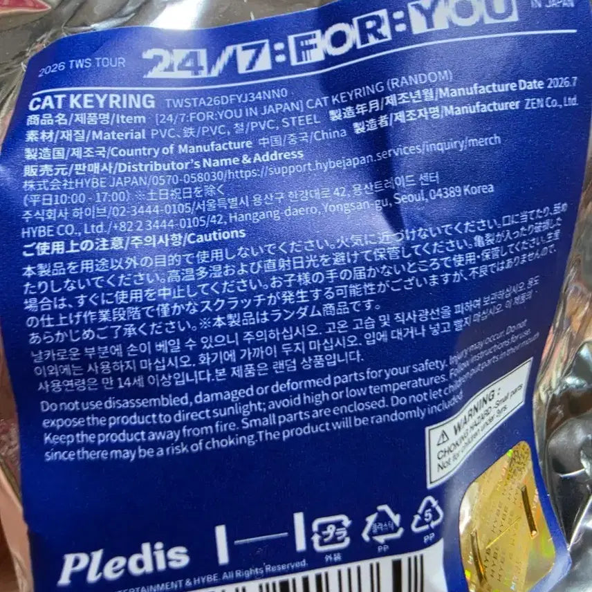 [BUNJANG] TWS Soda Soda Japan Pop-up Yoongyi Keychain (Youngjae) / 투어스 일본 소다소다 투냥이 선물 키링(영재)