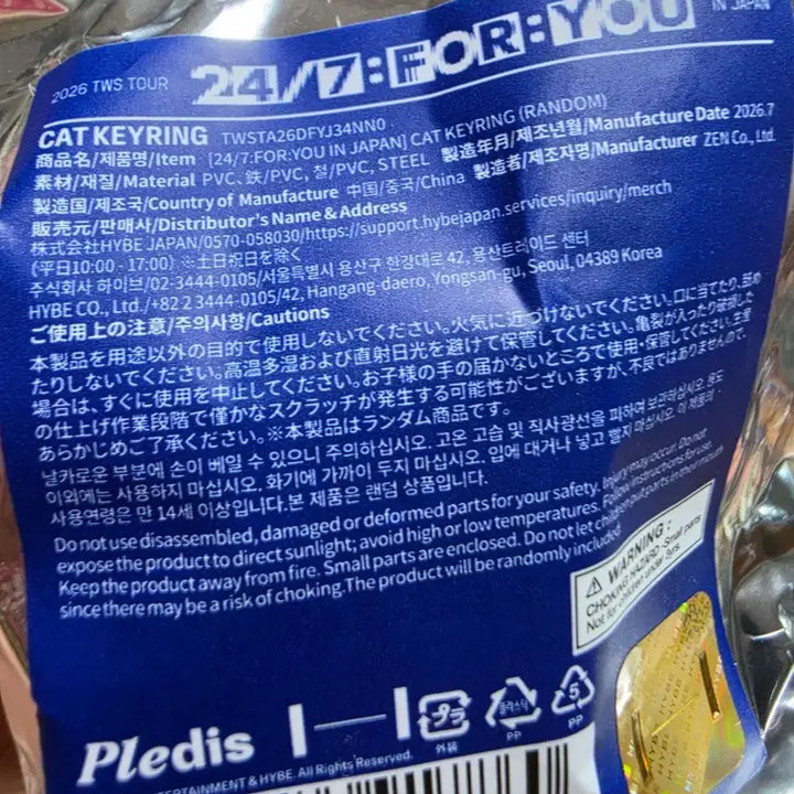 [BUNJANG] TWS Soda Soda Japan Pop-up Yoongyi Keychain (Youngjae) / 투어스 일본 소다소다 투냥이 선물 키링(영재)