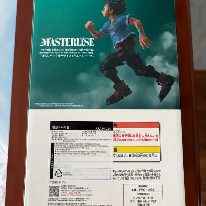 [BUNJANG] My Hero Academia Deku Midoriya &