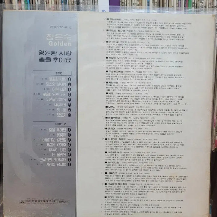 [BUNJANG] Jang Eun-sook Golden Deluxe LP / 장은숙 Golden Deluxe LP