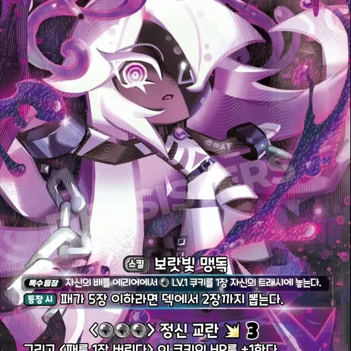 [BUNJANG] Cookierun Kingdom Bundle Set Braveus Black Sapphire Venomous Flame SSR Cards / [일괄판매] 쿠키런 카드 쿠키런 킹덤 쿠킹덤 브레이버스 블랙사파이어 베놈도우 불꽃 정령 ssr