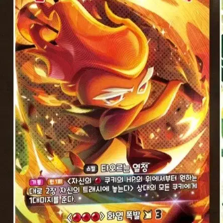 [BUNJANG] Cookierun Kingdom Bundle Set Braveus Black Sapphire Venomous Flame SSR Cards / [일괄판매] 쿠키런 카드 쿠키런 킹덤 쿠킹덤 브레이버스 블랙사파이어 베놈도우 불꽃 정령 ssr