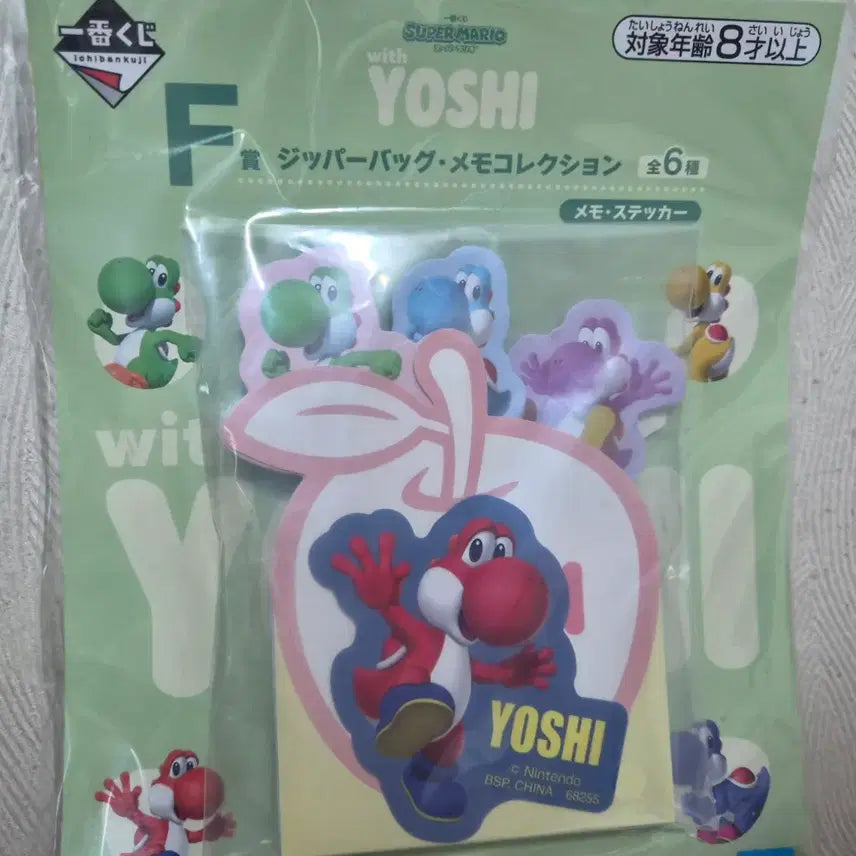 [BUNJANG] Yoshji Ichiban Kuji B Prize Pink Yoshi Mascot / 덤드림) 요시 제일복권 B상 핑크 요시 마스코트