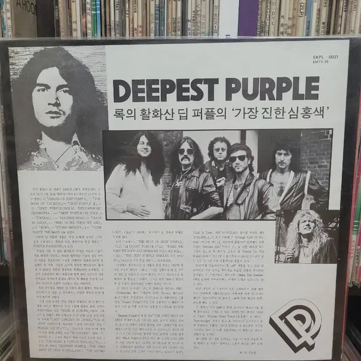 [BUNJANG] Deep Purple Licensed LP Bundle Set / 락,메탈 라이센스 lp 일괄