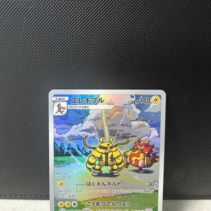 [BUNJANG] Pokemon Card Japanese VSTAR Universe Electivire AR (S12a, 180/172) / 포켓몬카드 일판 vstar유니버스 에레키블 ar [s12a, 180/172]