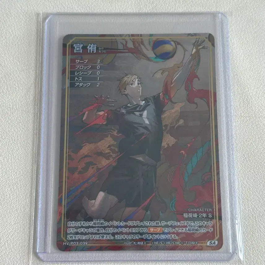 [BUNJANG] Haikyuu!! Osamu Miya Art Card / 하이큐 바보카 아츠무 아트 카드