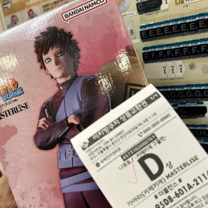 [BUNJANG] Naruto Gaara Ichiban Kuji D Prize Figure (Sealed) / (미개봉) 나루토 질풍전 제일복권 가아라 d상 피규어