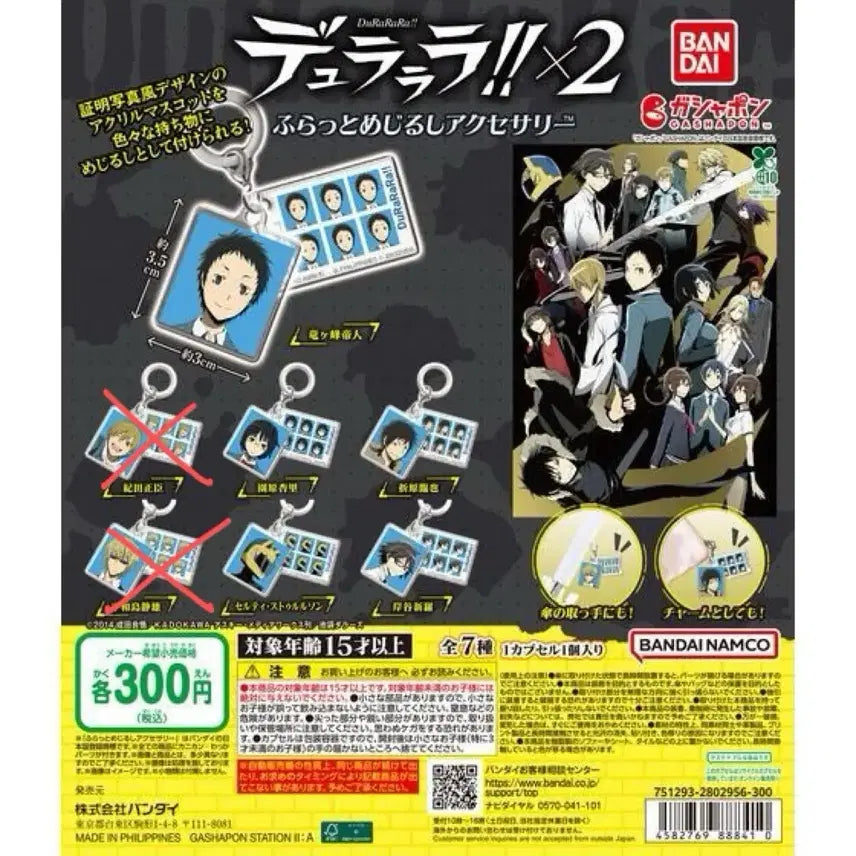 [BUNJANG] Durarara! Mezushi 5-Piece Set / 듀라라라 메지루시 5종 일괄