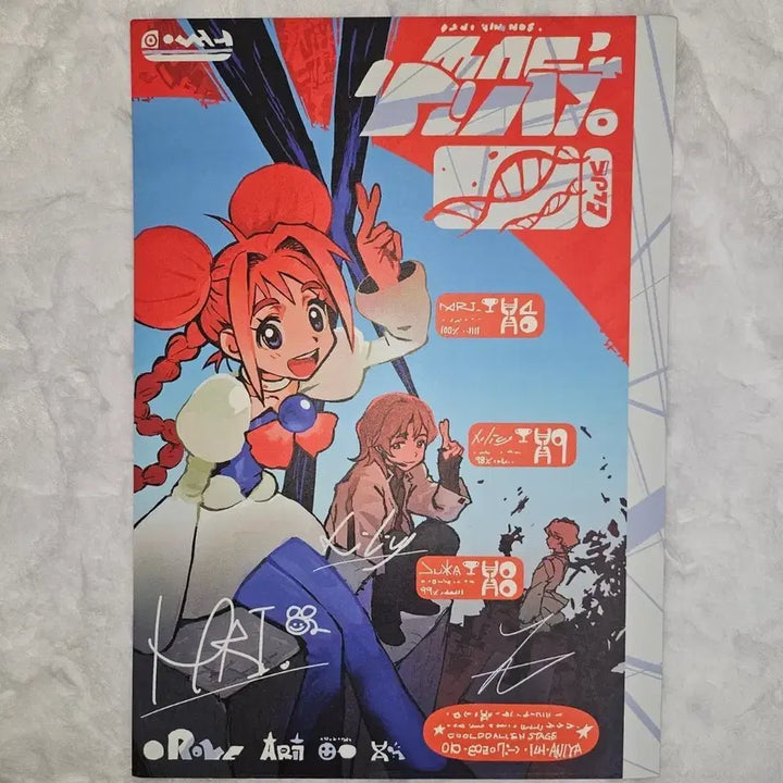 [BUNJANG] A-STAGE Seoul Illustration Fair Poster / 에이스테 서일페 100명 선착순 포스터 판매