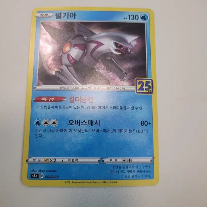 [BUNJANG] Pokemon Palkia 25th Anniversary Card / 포켓몬 카드 펄기아 25주년 기념