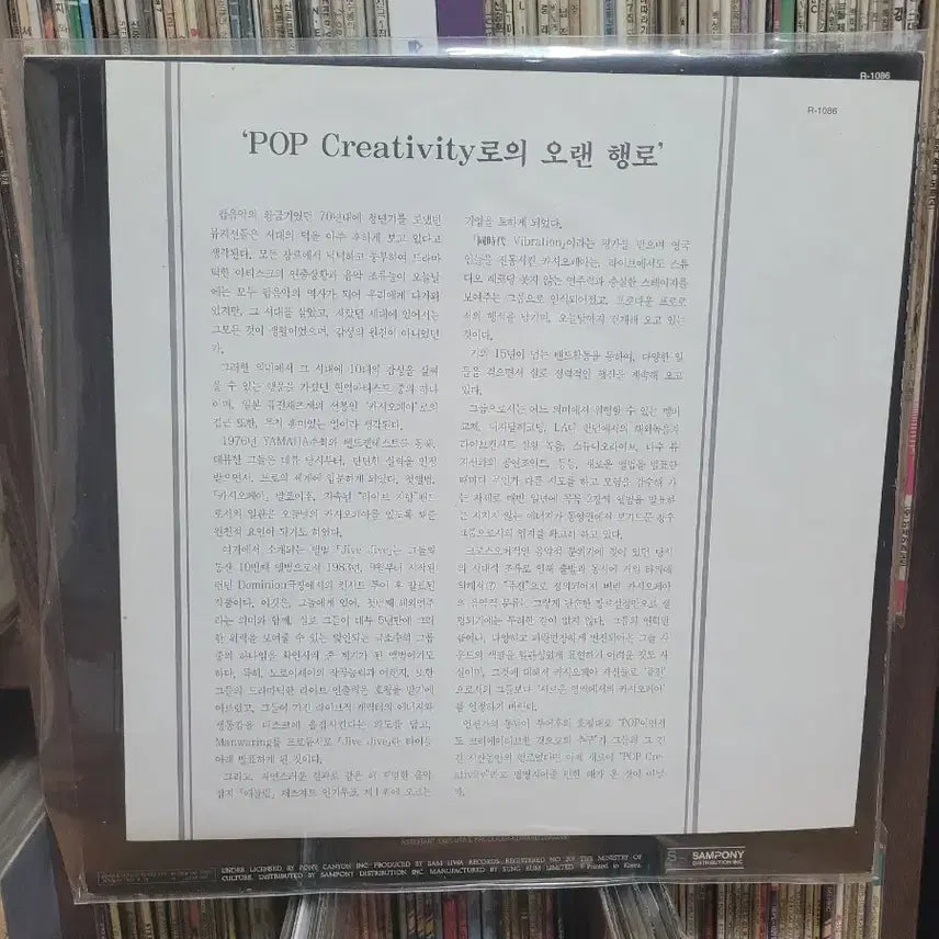 [BUNJANG] Casiopea Jive Jive Fusion Jazz Licensed LP Bundle Set / 퓨전재즈 라이센스 lp 일괄