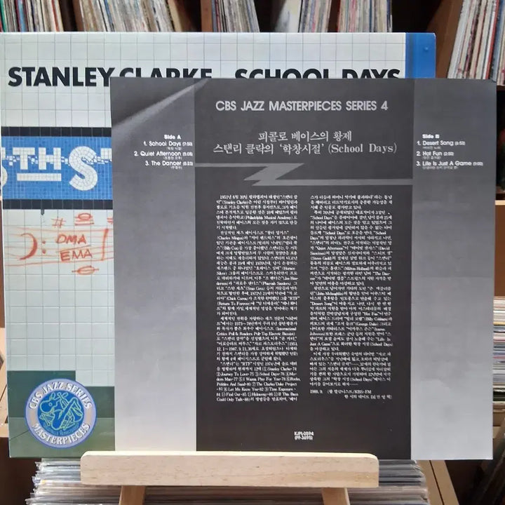[BUNJANG] Stanley Clarke School Days LP / 민트 재즈 스탠리 클락 스쿨 데이즈 LP 할인