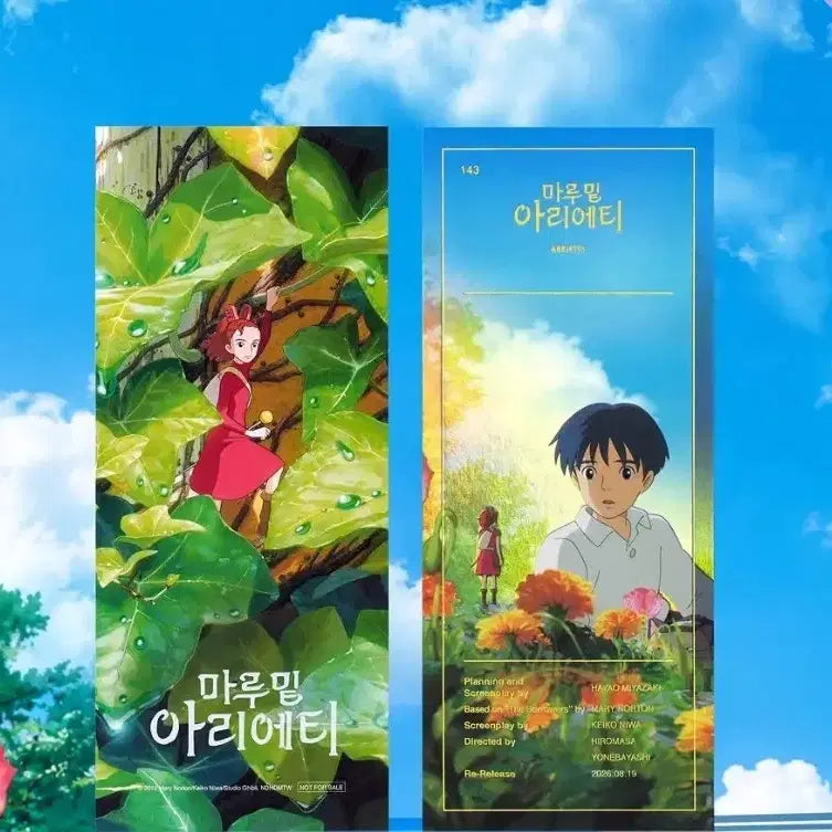 [BUNJANG] Arrietty CGV Special Goods / 마루밑아리에티 ttt cgv 굿즈 특전