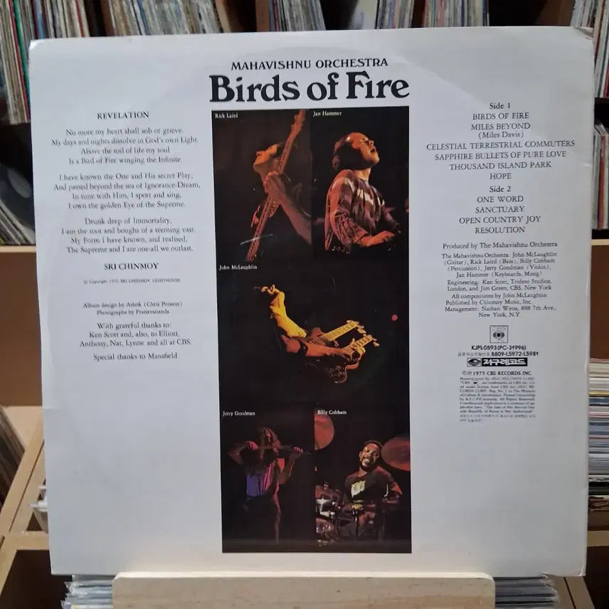 [BUNJANG] Mahavishnu Orchestra Birds of Fire LP / 민트 재즈 마하비슈누 오케스트라 Birds of Fire LP 할인