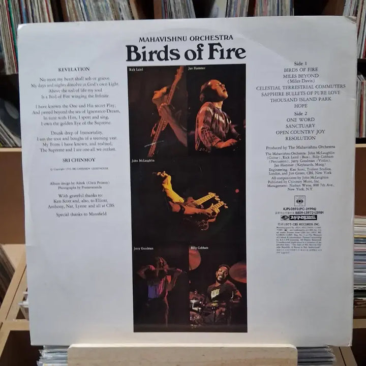 [BUNJANG] Mahavishnu Orchestra Birds of Fire LP / 민트 재즈 마하비슈누 오케스트라 Birds of Fire LP 할인