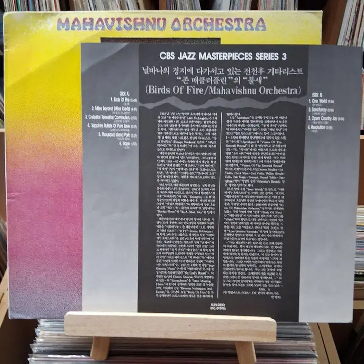 [BUNJANG] Mahavishnu Orchestra Birds of Fire LP / 민트 재즈 마하비슈누 오케스트라 Birds of Fire LP 할인