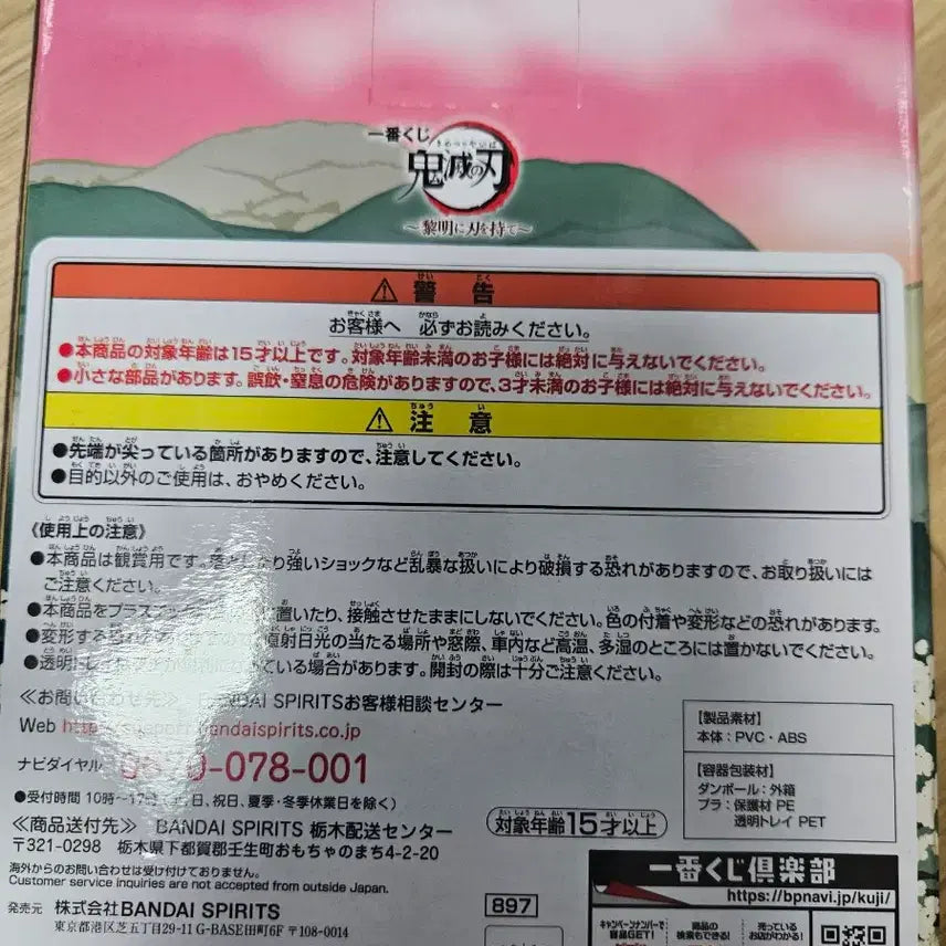 [BUNJANG] Demon Slayer Nezuko Ichiban Kuji D Prize Figure / 귀멸의 칼날 피규어 네즈코 이치방쿠지 D상