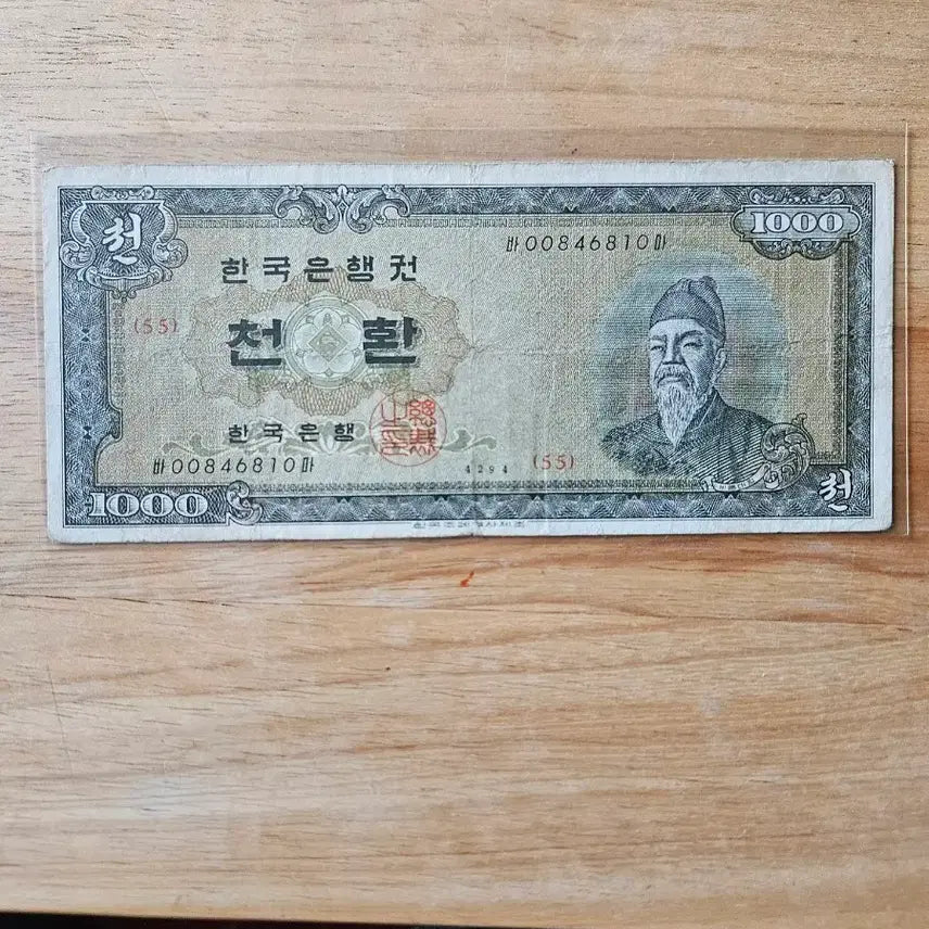 [BUNJANG] Bank of Korea 1000 Won Note (1993) / 한국은행권 천환 1000원 지폐