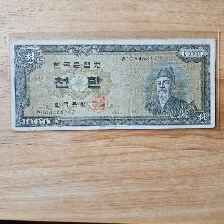 [BUNJANG] Bank of Korea 1000 Won Note (1993) / 한국은행권 천환 1000원 지폐