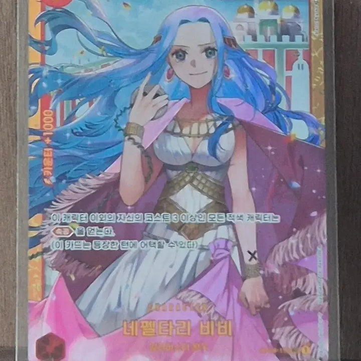 [BUNJANG] One Piece Card Nefertari Vivi SEC (OP04-118) / 원피스카드 네펠타리 비비SEC (OP04-118)