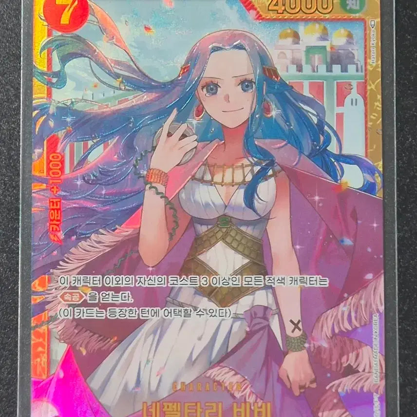[BUNJANG] One Piece Card Nefertari Vivi SEC (OP04-118) / 원피스카드 네펠타리 비비SEC (OP04-118)