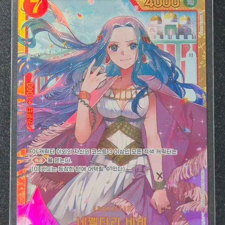 [BUNJANG] One Piece Card Nefertari Vivi SEC (OP04-118) / 원피스카드 네펠타리 비비SEC (OP04-118)