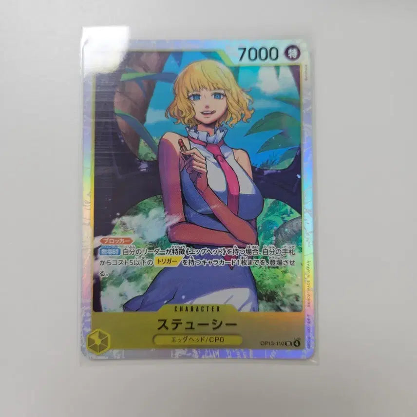 [BUNJANG] One Piece Card OP13-110 Stussy SR / 일판 원피스 카드 op13-110 스튜시 SR