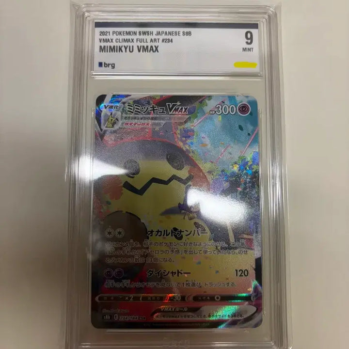 [BUNJANG] Pokemon Card Gengar VMAX CSR BRG9 / 일판 따라큐Vmax CSR brg9