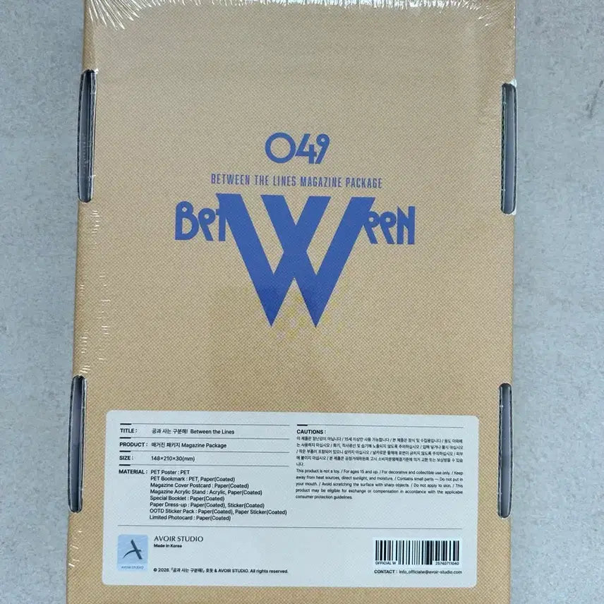 [BUNJANG] Sealed Gong Gwa Sa Gu Bun Hae Magazine Package / (미개봉)공과사는구분해 매거진 패키지 공사구