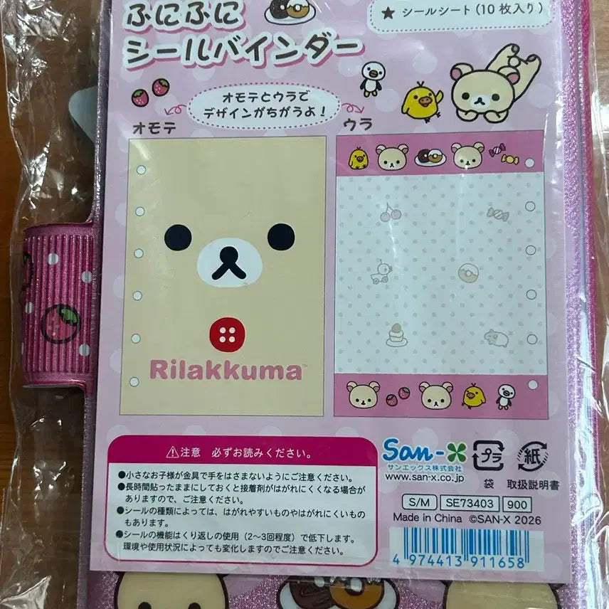 [BUNJANG] Rilakkuma 6-Hole Diary / 마지막으로 가격 내려요ㅠㅠ 리락쿠마 6공 다이어리