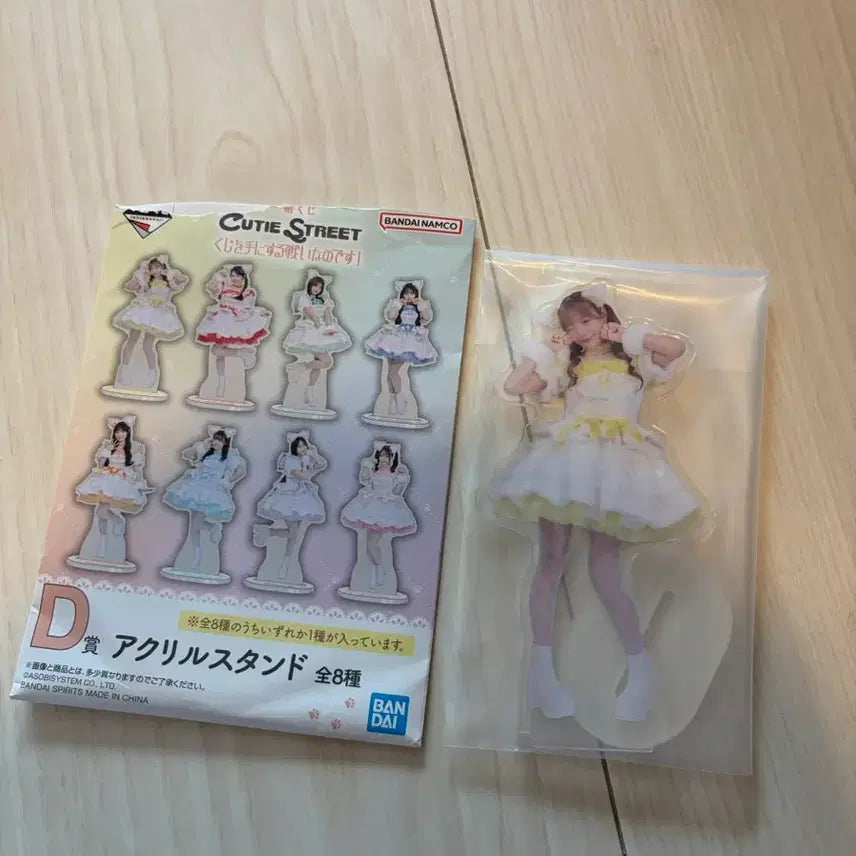 [BUNJANG] Cutie Street Ichiban Kuji Furusawa Risa Acrylic Stand / 큐티스트리트 이치방쿠지 후루사와 리사 아크릴 스탠드