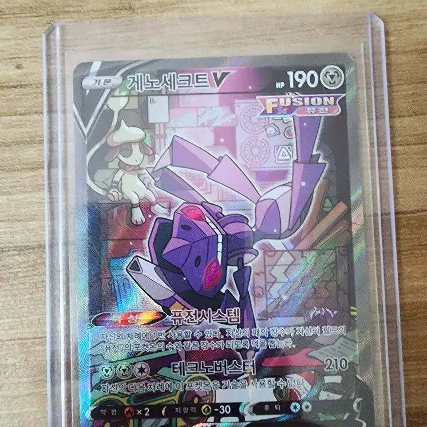 [BUNJANG] Genesect V Special Illustration Rare Trading Card / 게노세크트 특일 팝니다