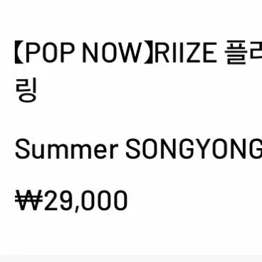 [BUNJANG] Pop Mart RISE Special Secret Seong Sound Yongdori Eunseok / 팝마트 라이즈 스페셜 시크릿 송용돌이 은석