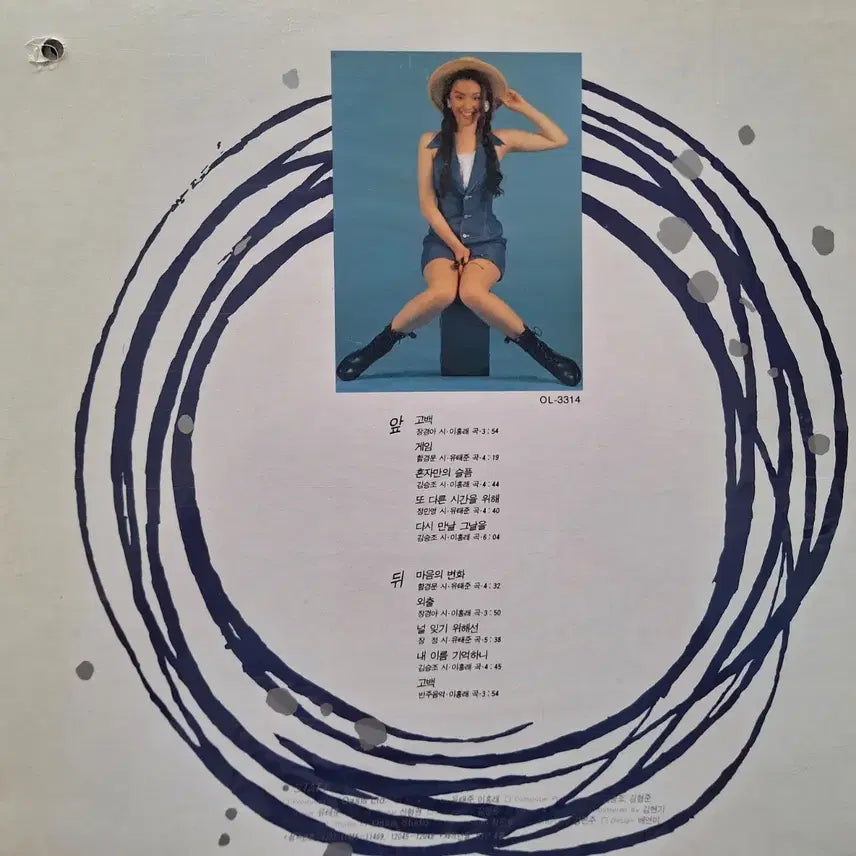 [BUNJANG] Yoon Young Ah Out Door LP (1993) / 귀한음반/미개봉/윤영아 Out Door LP