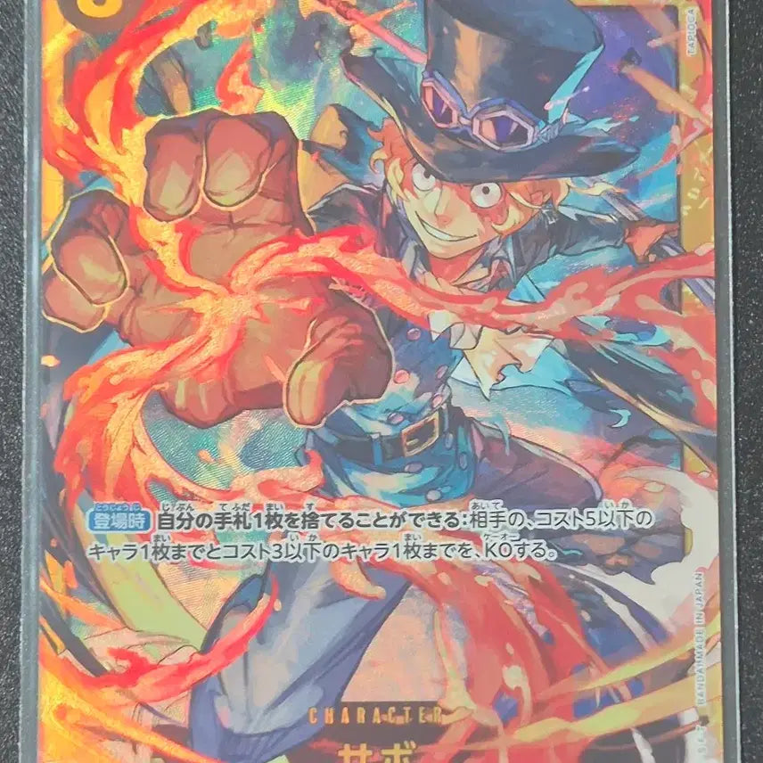 [BUNJANG] One Piece Card Game SEC Sabo (OP07-118) Japanese Edition / 원피스 카드 일판 사보SEC (OP07-118)