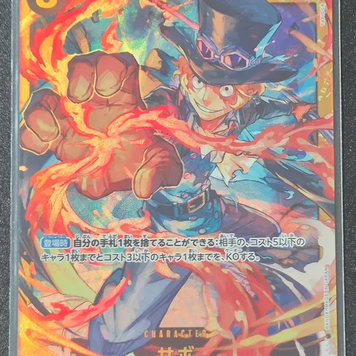 [BUNJANG] One Piece Card Game SEC Sabo (OP07-118) Japanese Edition / 원피스 카드 일판 사보SEC (OP07-118)