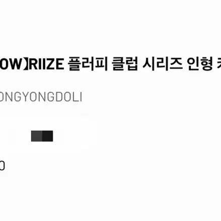 [BUNJANG] POP MART RISE FLUFFY CLUB Series Song Yong Dolly Plush Keychain / 팝마트 라이즈 플러피 인형 키링 은석 송용돌이 양도