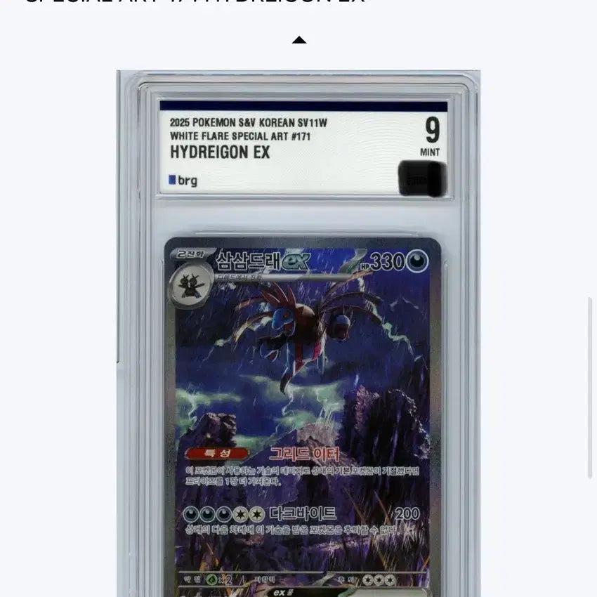 [BUNJANG] Pokemon Card Samurott / 포켓몬카드 삼삼드래sar brg9