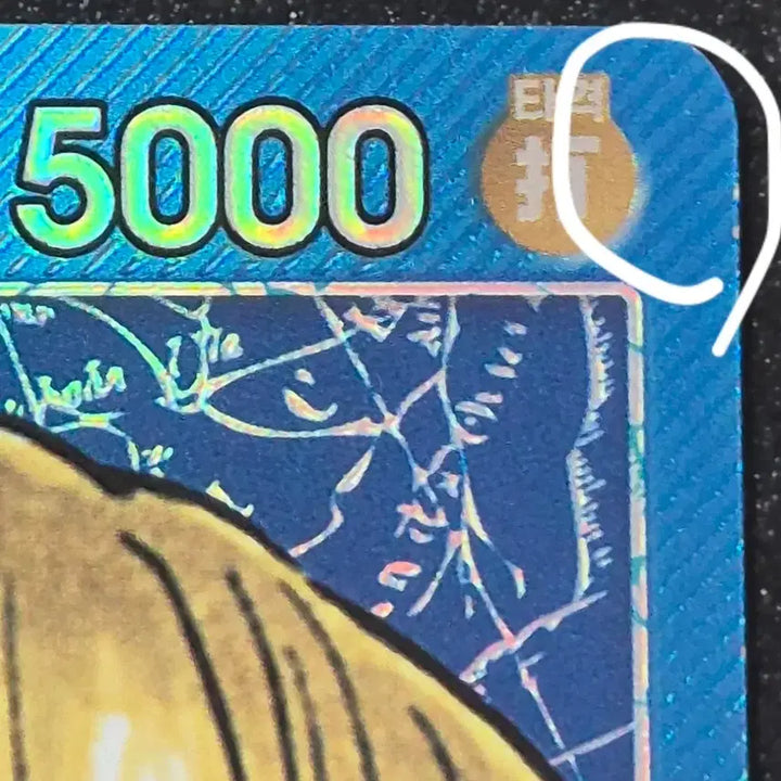[BUNJANG] One Piece Card Sanji Leader Card (OP02-026) / 원피스 카드 상디 리더 카드(OP02-026)