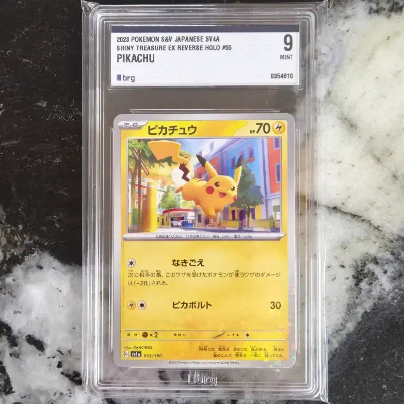 [BUNJANG] Pokemon Card Pikachu (Holo) Shiny Treasure / (일판)포켓몬카드 피카츄(홀로) 샤이니 트레져