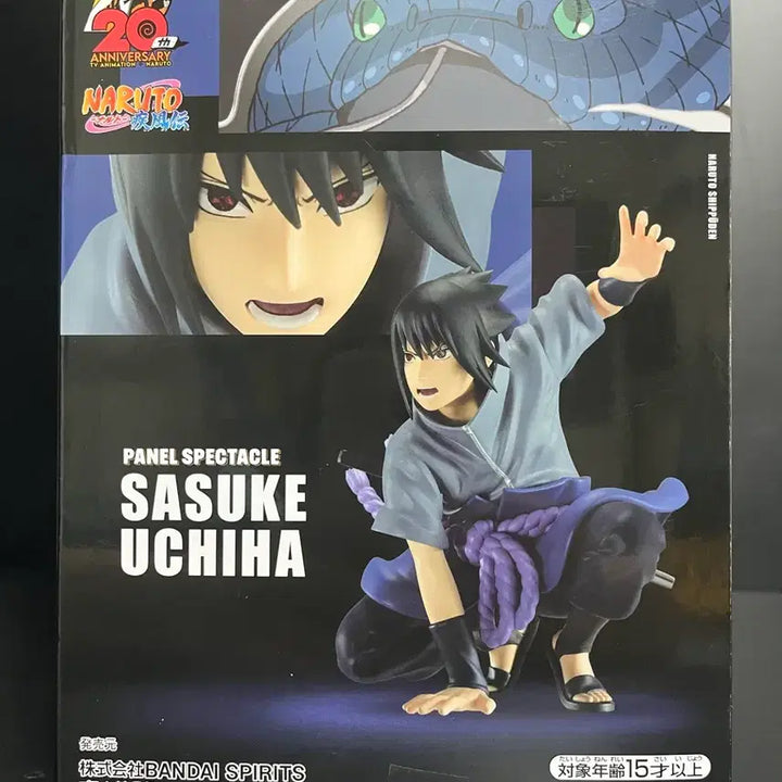[BUNJANG] Naruto Shippuden Sasuke Uchiha Spectacle Figure (Unsealed) / 미개봉 나루토 사스케 피규어 사스케 패널 스펙터클 우치하 사스케 피규어 사스케반프