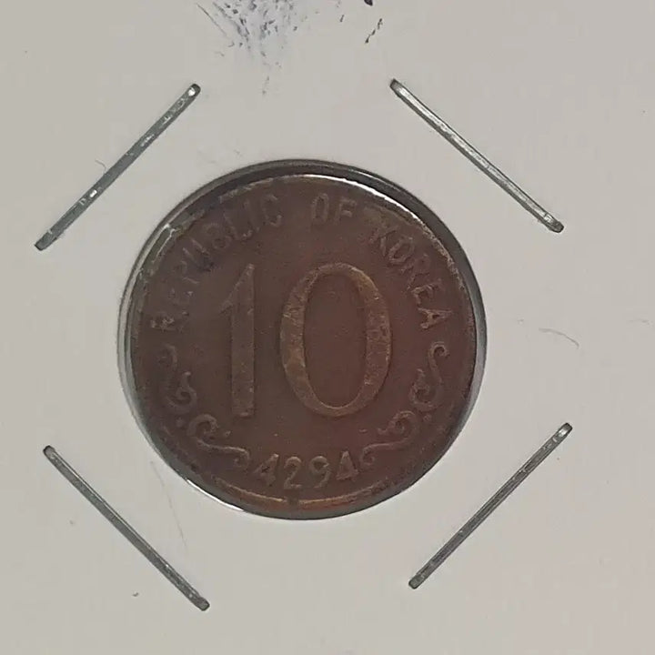 [BUNJANG] 1961 (Dangi 4294) 10 Hwan Coin / [한국의 주화 H43] 단기 4294년도 10환 주화