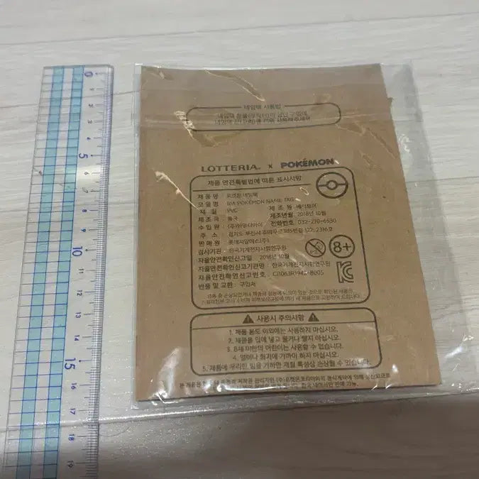 [BUNJANG] Pokemon Eevee Luggage Tag New / 포켓몬스터 이브이 캐리어 네임텍 새상품