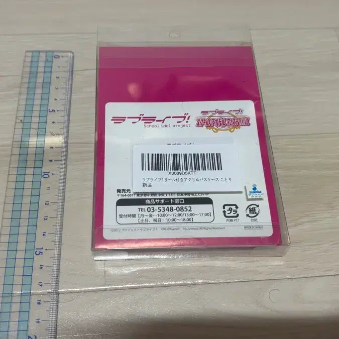 [BUNJANG] Love Live! Kotori Minami Acrylic Pass Case / 러브라이브 코토리 아크릴 패스 케리스