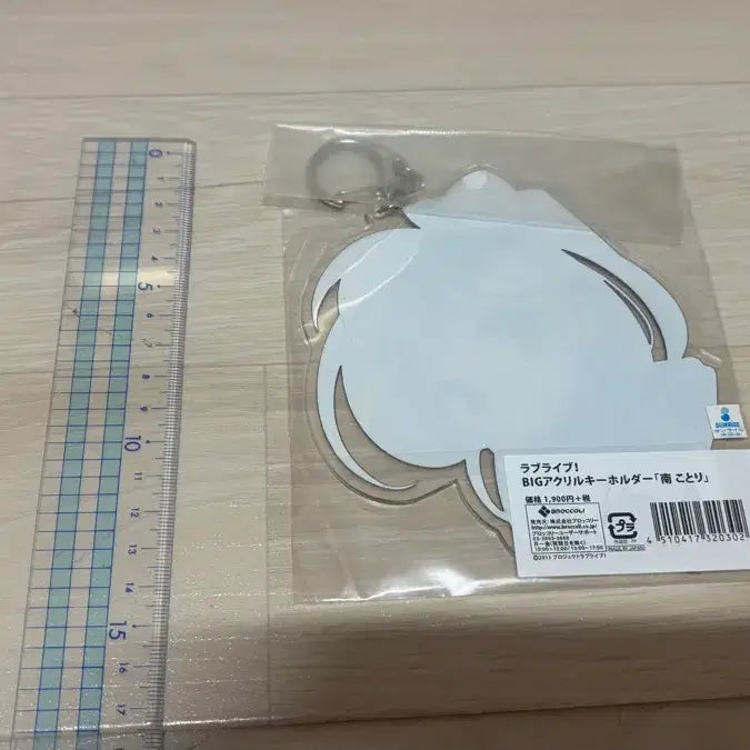 [BUNJANG] Love Live Kotori Minami Big Acrylic Keychain / 러브라이브 코토리 빅 아크릴 키링