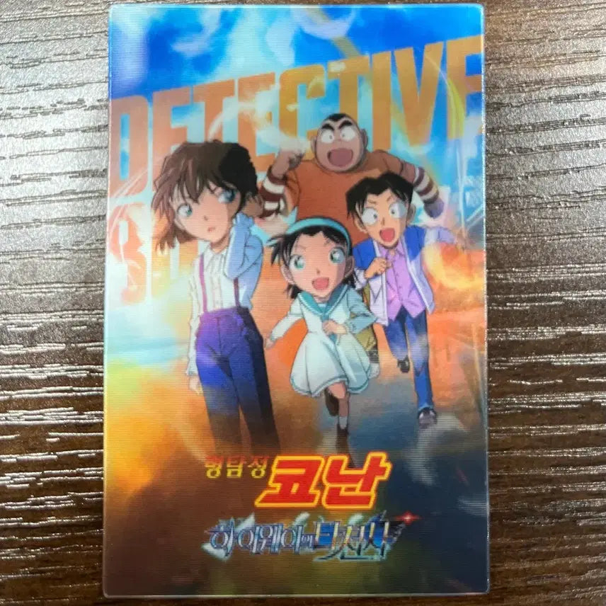 [BUNJANG] Detective Conan: The Lost Ship in the Sky Lenticular Card / 명탐정 코난 하이웨이의 타천사 렌티