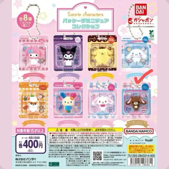 [BUNJANG] Sanrio Characters Package Miniature Collection Sealed / [미개봉] 산리오 캐릭터즈 패키지 미니어처 컬렉션
