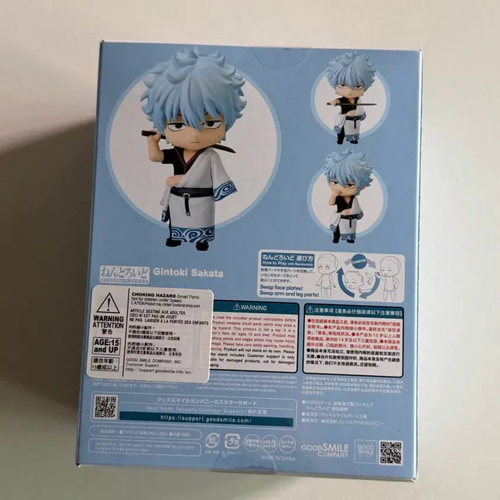 [BUNJANG] Gintama Gintoki Nendoroid Figure (Sealed) / (미개봉) 은혼 긴토키 넨도로이드 피규어