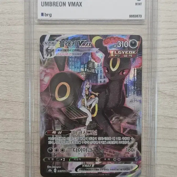 [BUNJANG] Pokemon Card Umbreon VMAX Full Art / 포켓몬 카드 블래키 VMAX