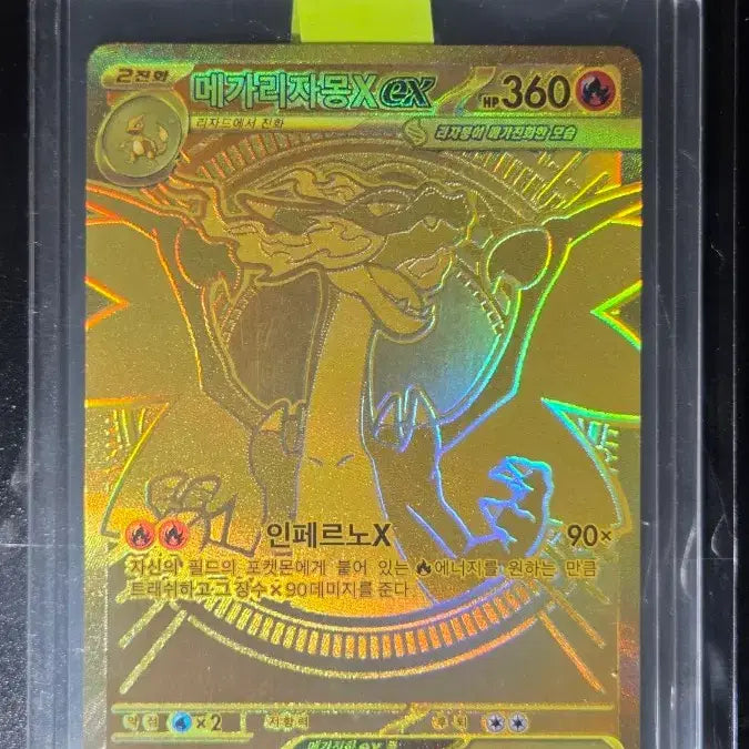 [BUNJANG] Mega Charizard X MUR Trading Card / 메가리자몽X MUR(상태좋습니다)